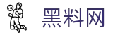 黑料网-今日黑料大事件-火热爆料-独家爆料